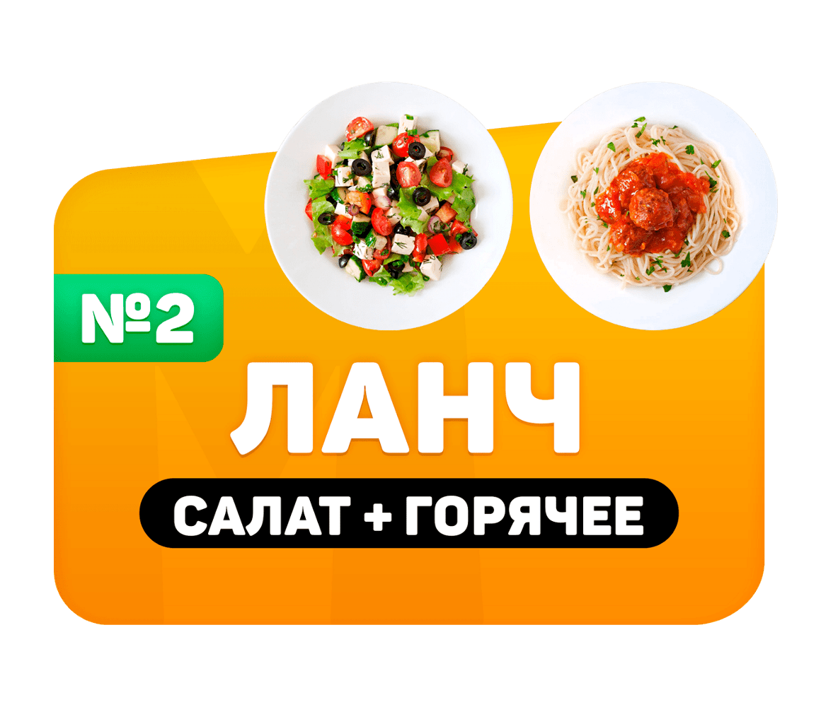 Бизнес-ланчи: заказать на дом в Раменском от Milana Pizza